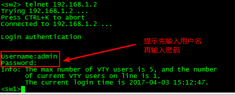 两台交换机做简单的telnet实验_交换机_03