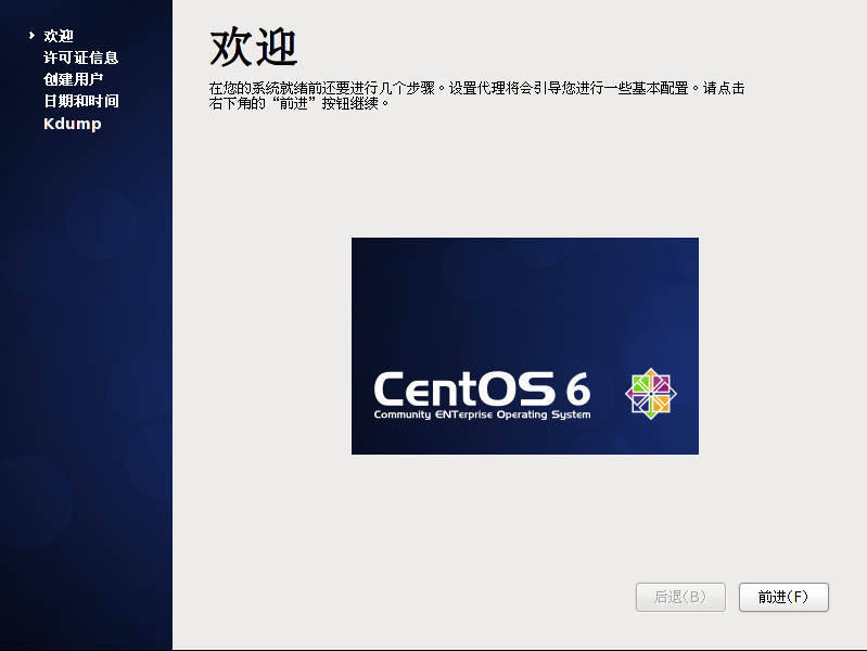 CentOS  6.8 光盘安装与登录_Linux_19