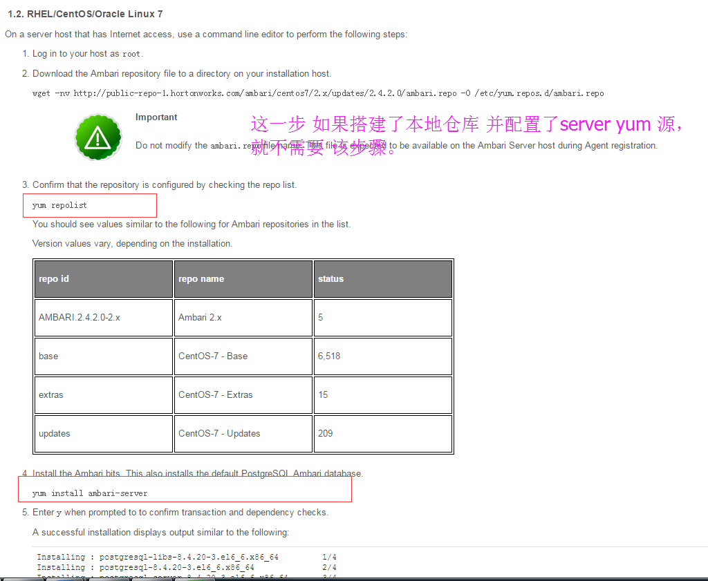 ambari 搭建hadoop大数据平台系列4-配置ambari-server_hadoop