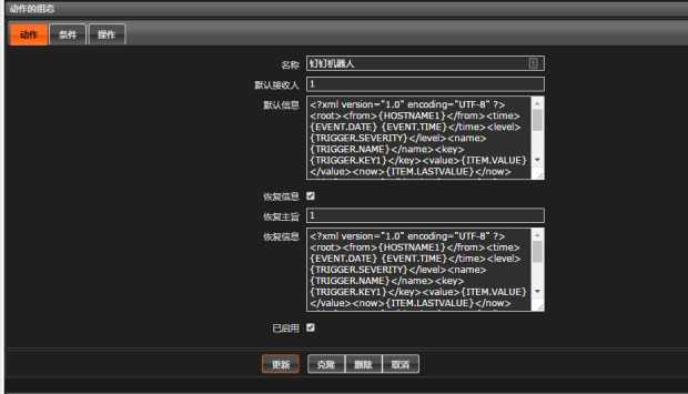 zabbix - 对接钉钉机器人接口_zabbix_06