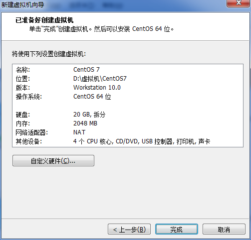 VMware Workstation 10 安装 CentOS 7 详解_Workstation_18