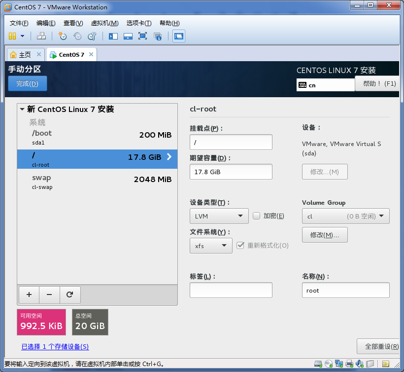 VMware Workstation 10 安装 CentOS 7 详解_Workstation_26