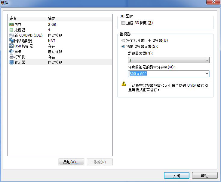 VMware Workstation 10 安装 CentOS 7 详解_CentOS7_17