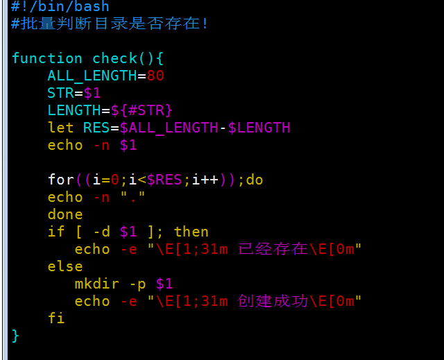 bash 批量判断 创建目录是否存在 很简单一个小Demo  mark_function