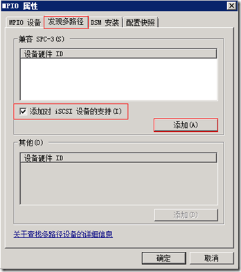 Windows下挂载iscsi存储及多路径功能配置_存储_05