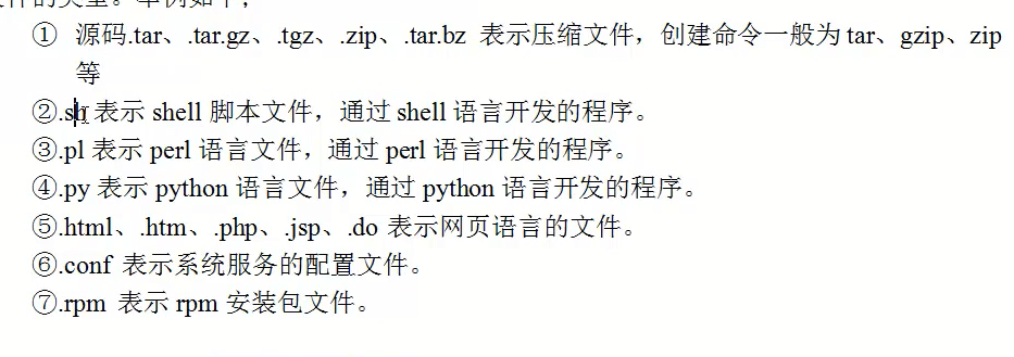 文件类型与软硬链接_Linux