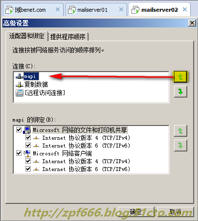 exchange系列（六）实现exchange邮件服务器的高可用性_服务器_18