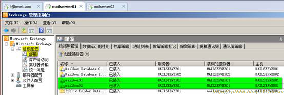 exchange系列（六）实现exchange邮件服务器的高可用性_邮件_25