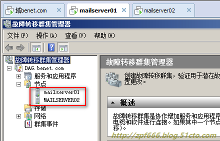 exchange系列（六）实现exchange邮件服务器的高可用性_邮件_43