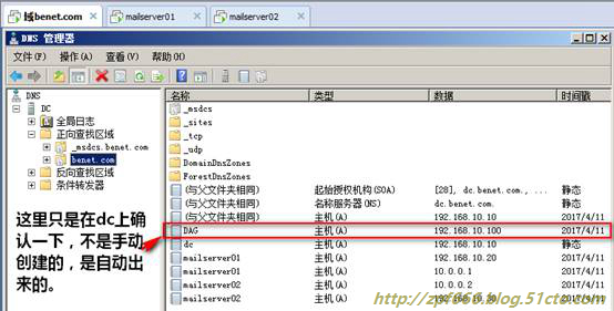 exchange系列（六）实现exchange邮件服务器的高可用性_邮件_40