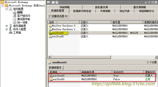 exchange系列（六）实现exchange邮件服务器的高可用性_exchange_51