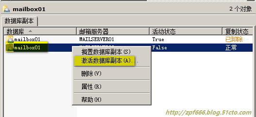 exchange系列（六）实现exchange邮件服务器的高可用性_exchange_60