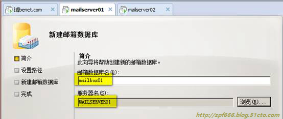 exchange系列（六）实现exchange邮件服务器的高可用性_邮件_23