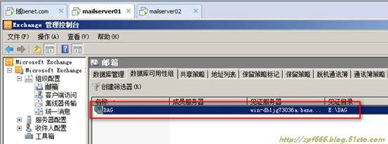 exchange系列（六）实现exchange邮件服务器的高可用性_邮件_29