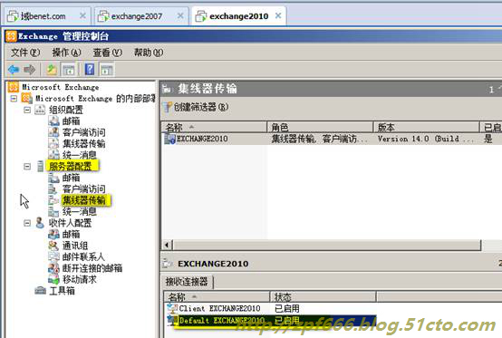 exchange系列（七）exchange 2007迁移到2010_exchange_16