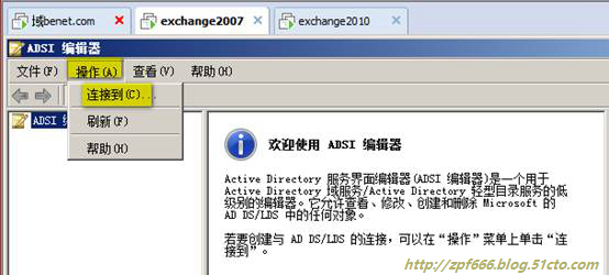 exchange系列（七）exchange 2007迁移到2010_2007_34