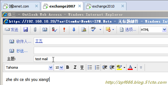 exchange系列（七）exchange 2007迁移到2010_2010_06