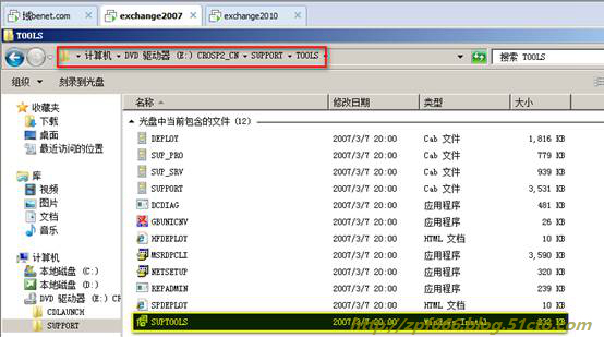 exchange系列（七）exchange 2007迁移到2010_exchange_28