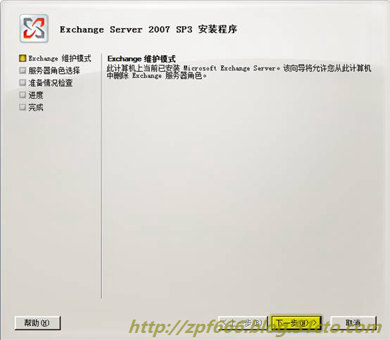 exchange系列（七）exchange 2007迁移到2010_2007_39