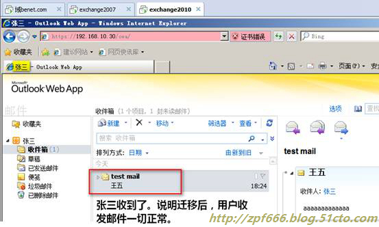 exchange系列（七）exchange 2007迁移到2010_2007_48