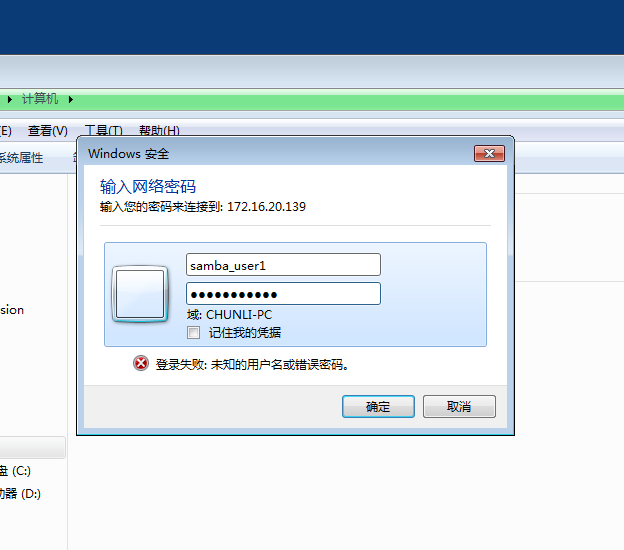 CentOS 6 yum 安装samba文件服务器_安装_02