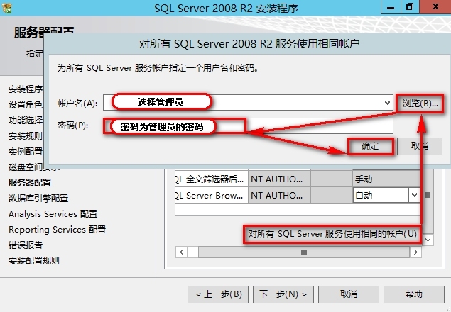 安装SQL2012数据库步骤_SQL_16