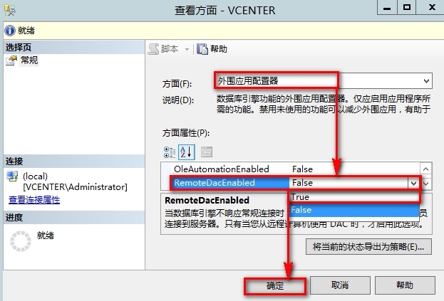 安装SQL2012数据库步骤_数据库_27