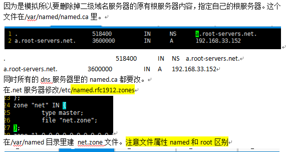 模拟互联网中的dns服务布置(bind)_其他_09
