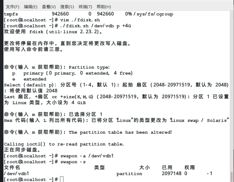 2-4. 管理系统中的简单分区和文件系统_linux_19