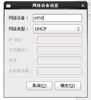 Linux下搭建无人执守安装服务器_PXE_12