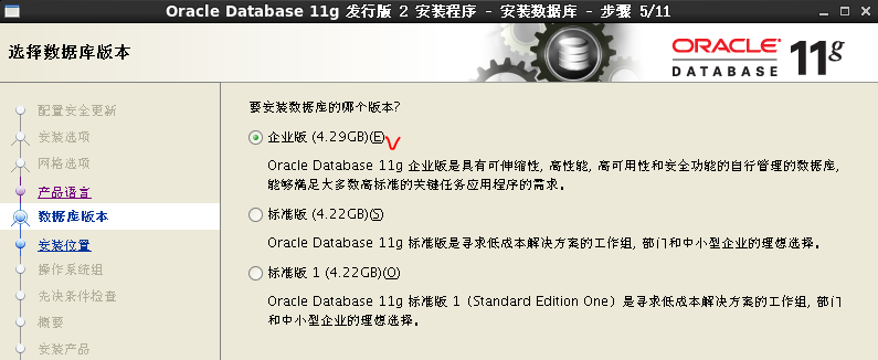 oracle 11g R2安装与配置_R2_43