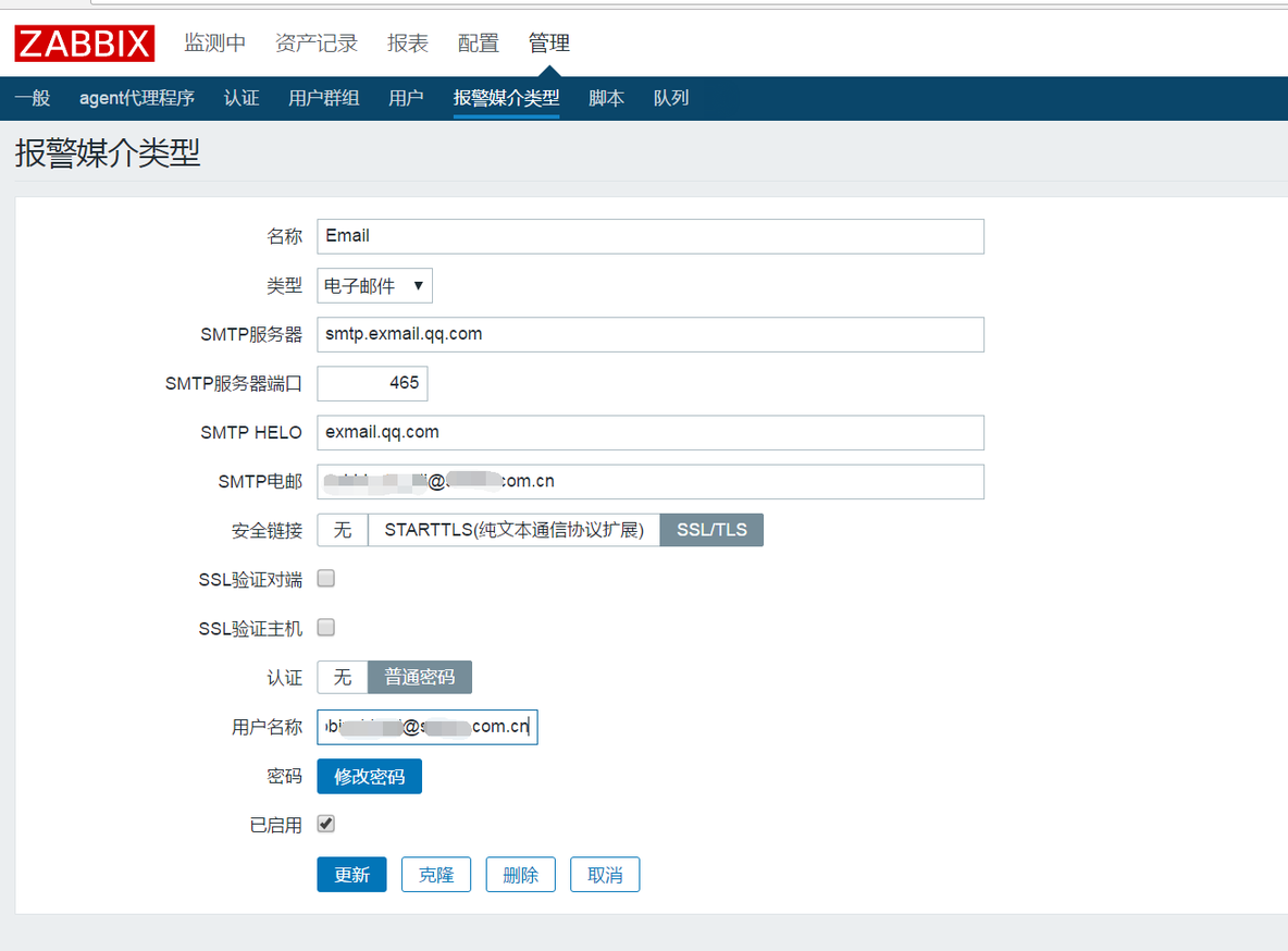 zabbix 企业邮箱直接报警_邮箱报警_02