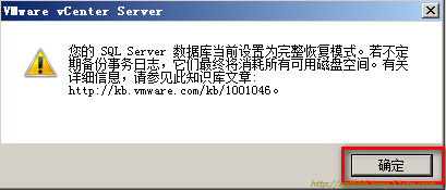 vCenter的安装与部署_vCenter_85