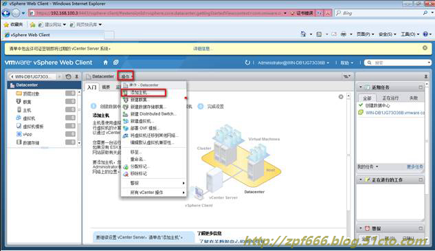 vCenter的安装与部署_部署_134