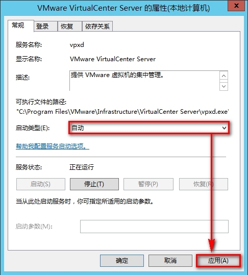 修改vCenter client无法连接_vcenter_06