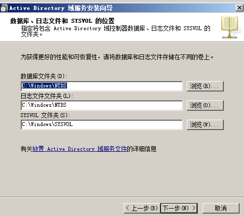 Windows2008AD 域控安装 _服务器_12