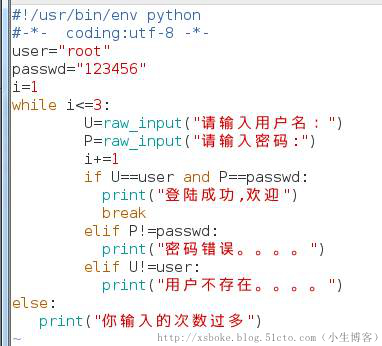 python基础-2：循环语句和判断语句_循环_03