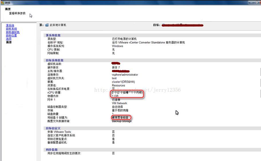 某中学校园网络建设过程中虚拟化的实施（三）_服务器_21