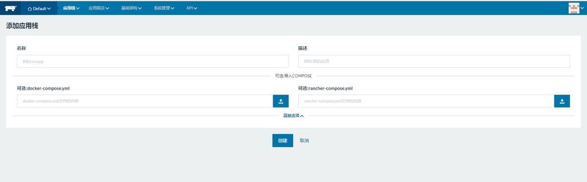 Rancher常用操作及名词概念解析_用户登录_04