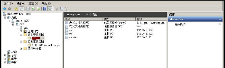 某中学校园网络建设过程中虚拟化的实施（四）_VDP_12