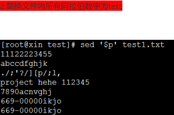 正则表达式与三剑客的使用技巧_表达式_03