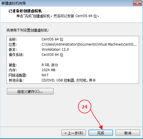 虚拟机及Centos安装、Xshell配置与虚拟机连接_虚拟机_12