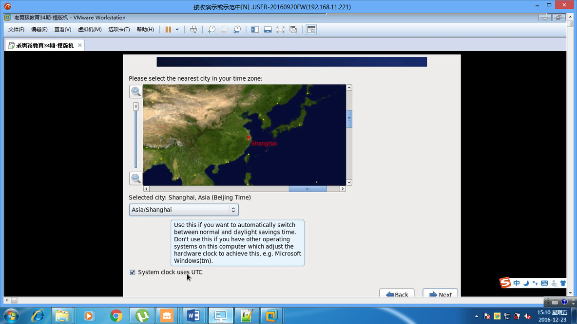 虚拟机及Centos安装、Xshell配置与虚拟机连接_Centos_20