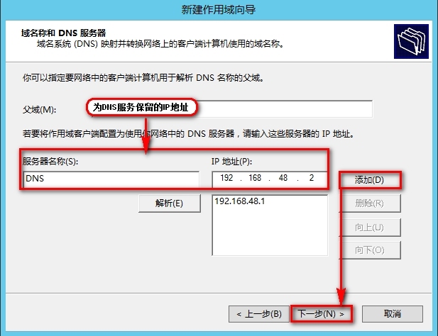 windows Server 2012安装DHCP步骤_DHCP_22