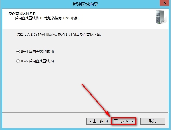 windows Server 2012安装DNS步骤_Windows Server_29