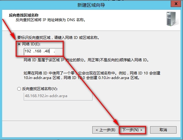 windows Server 2012安装辅助DNS步骤_DNS_13