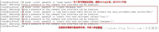 MySQL：常用备份方式（基于5.7）_数据库_04