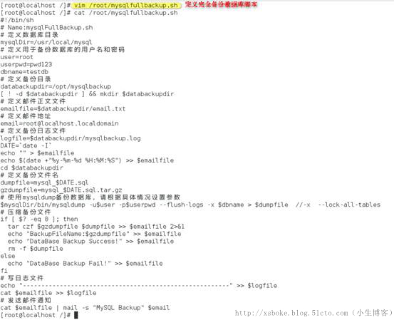 MySQL：常用备份方式（基于5.7）_数据库_19