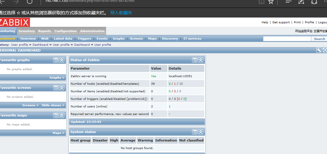 zabbix   监控平台搭建过程中的报错与解决方法总结_运维_11