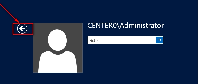 windows Server 2012安装AD域步骤_Windows Server_24